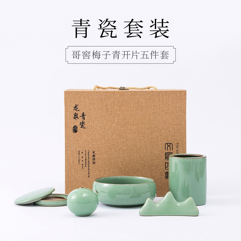 御宝阁青瓷哥窑梅子5件套书法