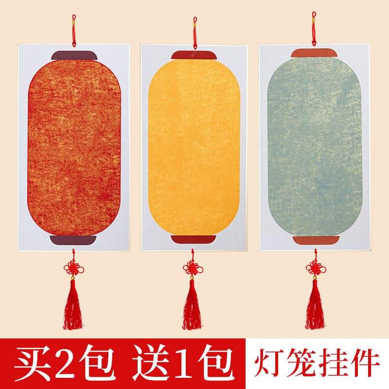 硬卡灯笼挂件万年红蜡染鎏金加厚卡纸金边斗方书法国画空白手写福字