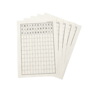 长仿宋字体硬笔书法专用纸建筑工程制图练习本钢笔书法纸大学生园林水利专业机械练字本作品纸方格练字练习纸
