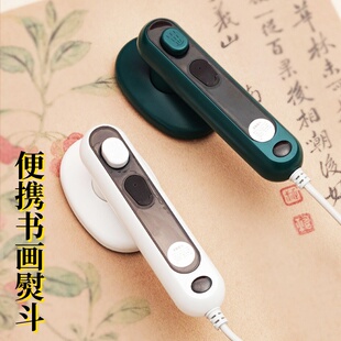 书画专用熨斗便携小熨斗书法专用快速消格线条烫平整宣纸毛毡字画装裱电熨斗除皱国画作品熨烫绘画烫干烫湿烫