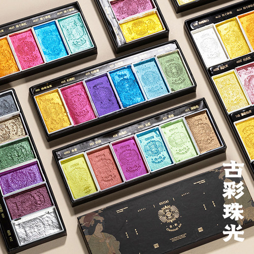 古彩珠光固体国画颜料专业级岩彩中国画水墨画工笔画水彩专用矿物颜料毛笔初学者材料套装用品工具全套鲁本斯
