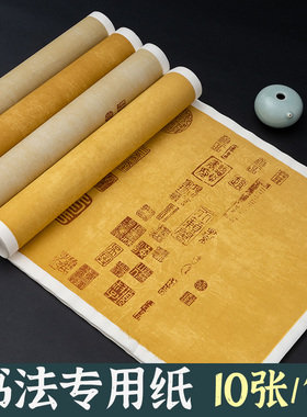 御宝阁王羲之兰亭序宣纸书法作品兰亭集序仿古专用蜡染笺行书毛笔字带印章复古纸半生熟空白手写四尺对开字帖