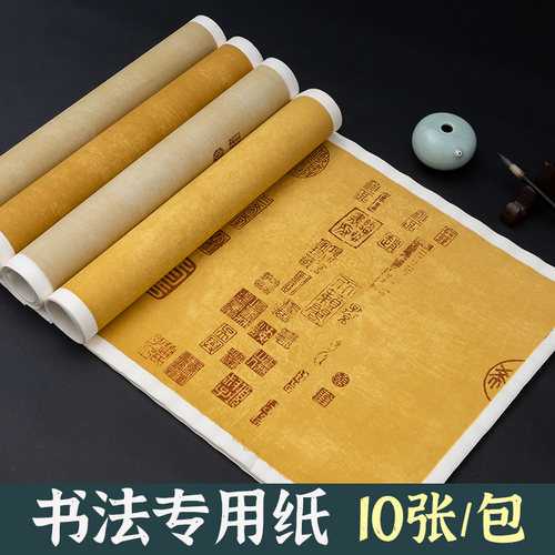 御宝阁王羲之作品纸安徽泾县宣纸