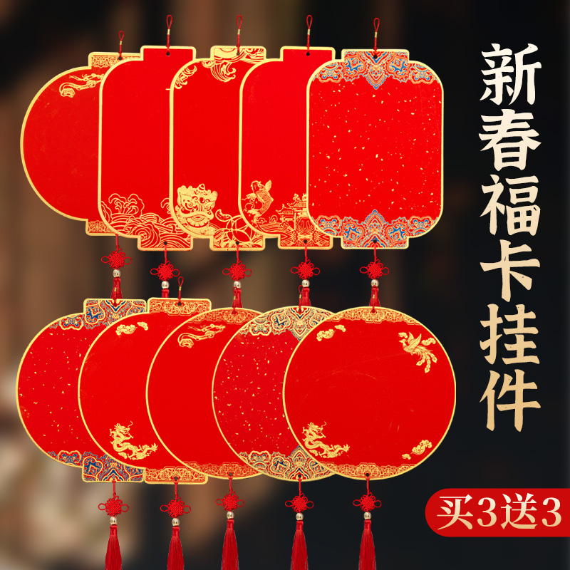 万年红宣纸福卡新春挂件蜡染洒金双面空白手写福字斗方书法作品纸圆形加厚半生熟宫灯灯笼免装裱硬卡卡纸挂饰