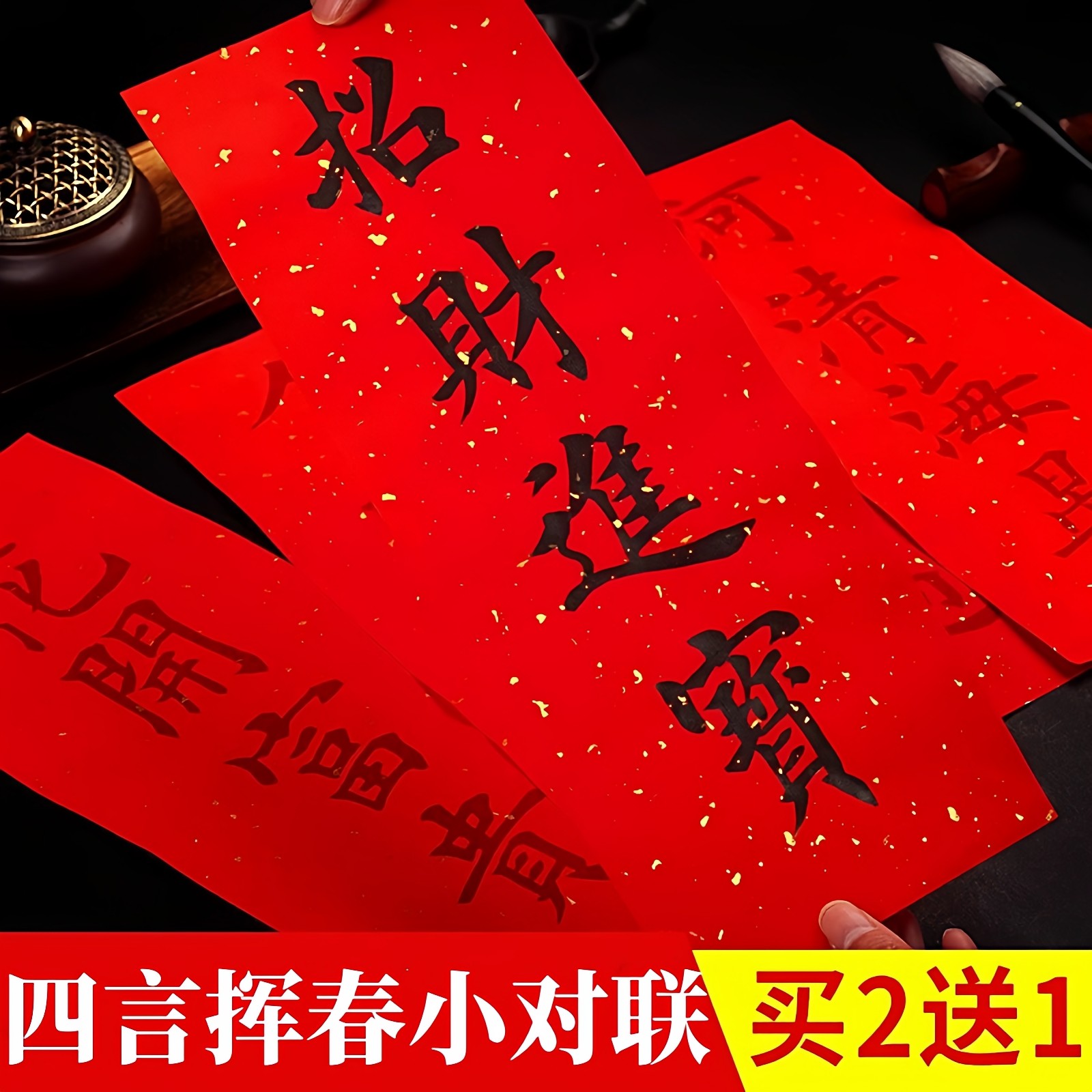 2026年新款挥春对联纸手写空白万年红专用红色洒金自写高级蜡染四言珲春儿童描红四字春联书法作品纸红纸小张