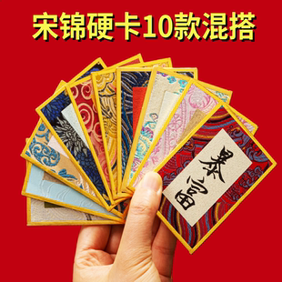 小号迷你宋锦硬卡金边卡纸空白书法摆台摆件文创diy福字纸相框毛笔字礼品国风宣纸彩色楮笺熟宣卡片桌面装饰