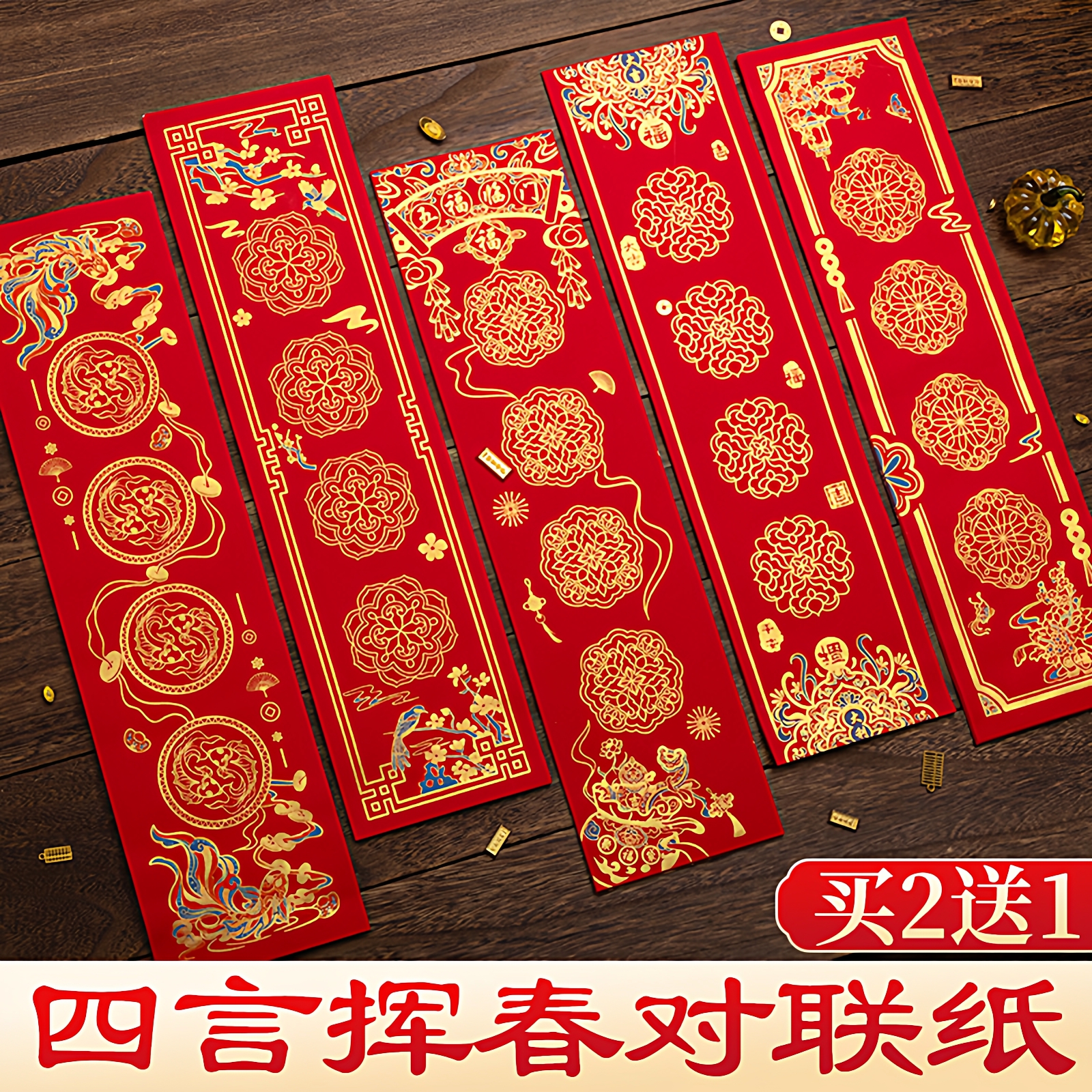 2026新款蜡染挥春对联纸红色洒金宣纸四言手写小对联四字吉语珲春自写万年红书法作品纸空白迷你春联红纸门贴