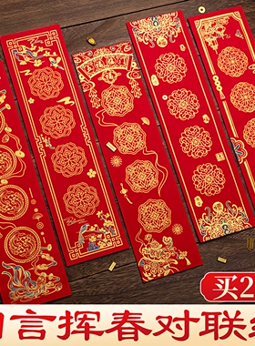 2026年新款蜡染挥春四言对联纸红色洒金宣纸手写四字珲春儿童自写万年红书法作品加厚空白迷你春联纸红纸小张