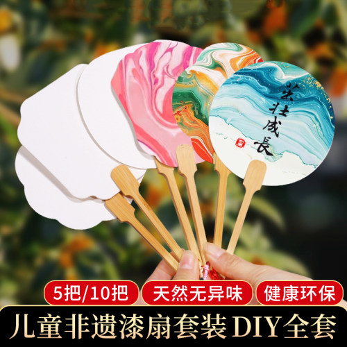 迷你儿童漆扇套装非遗颜料DIY