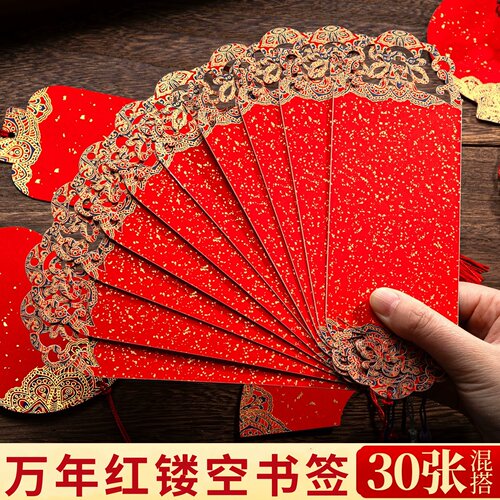 万年红洒金宣纸福字书签挂饰