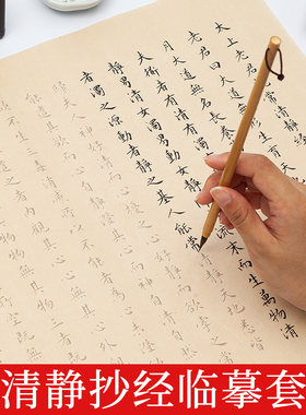 御宝阁小楷书法毛笔字帖