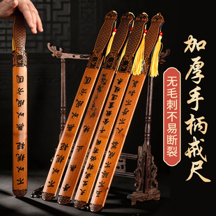 戒尺家用教师专用教鞭老师上课用的棍子勤学藤条弟子规三字经竹条竹鞭结实教棍尺子哄儿童必备神器