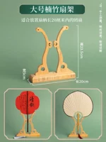 Модель круглого вентилятора [большой бамбуковый держатель вентилятора] подходит для ручек вентилятора длиной до 20 см.