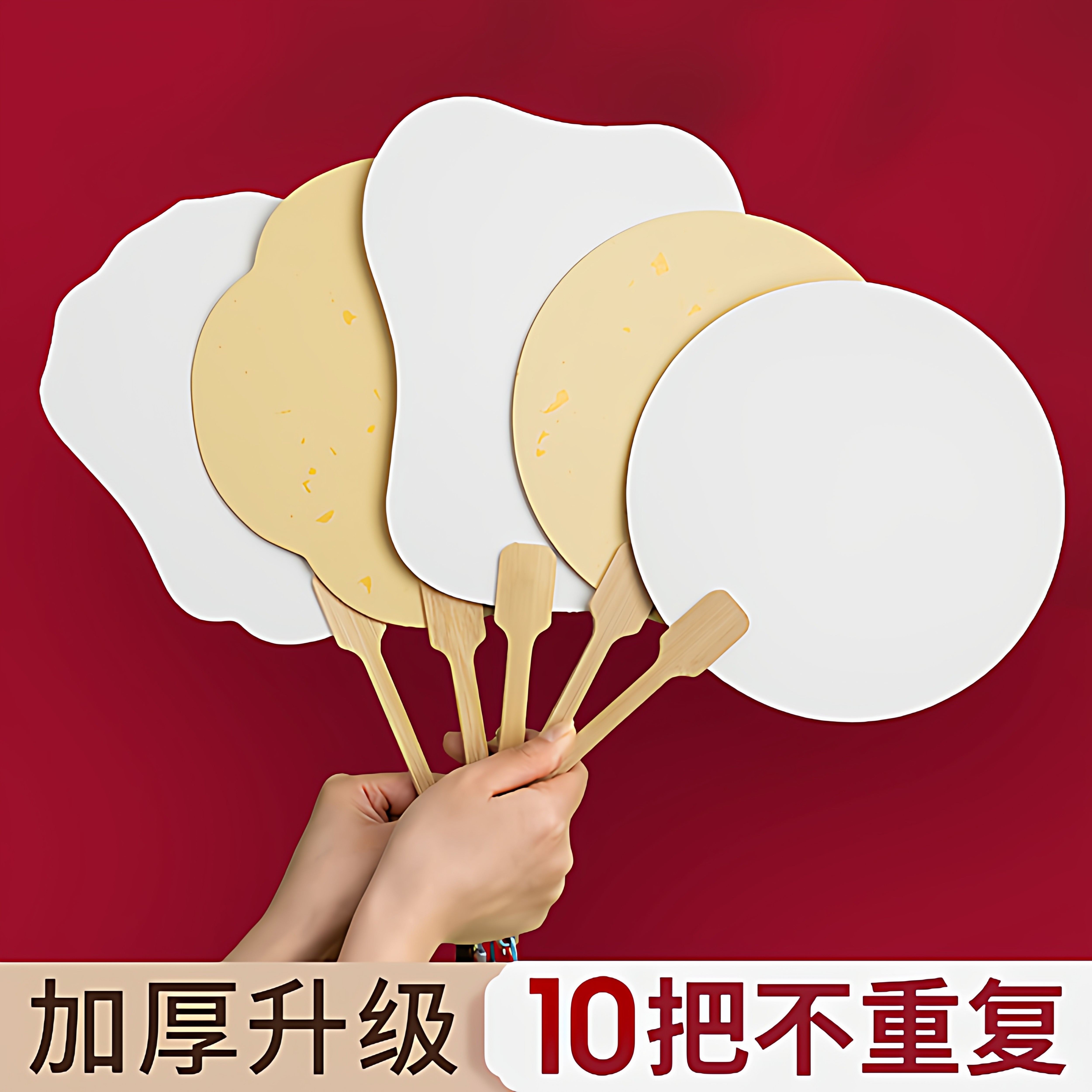 加厚空白宣纸团扇半生熟毛笔书法专用扇子熟宣工笔画专用漆扇diy材