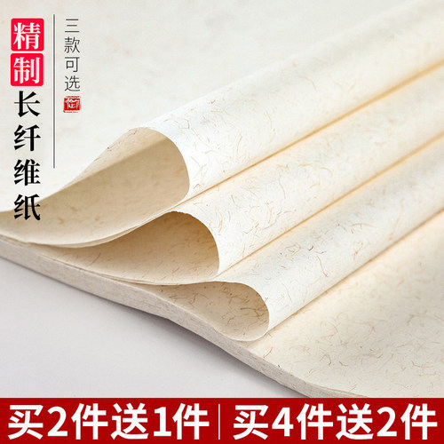 御宝阁精制宣纸半生半熟