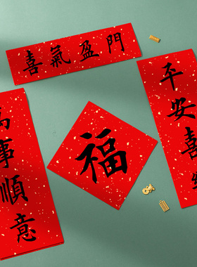 新款万年红小对联纸儿童自写春联纸四字挥春纸小号福字纸加厚空白红纸小张洒金宣纸手写毛笔书法作品专用门贴