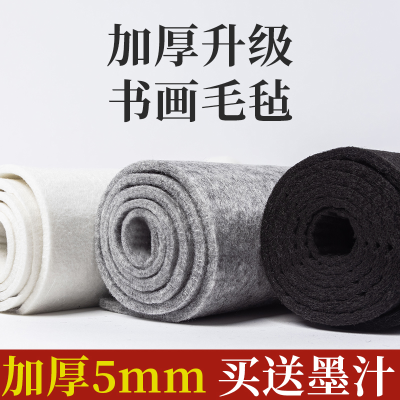 加厚5mm书画毛毡垫小桌布画垫