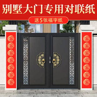 别墅大门对联专用纸空白春联纸自写马年新款写福字的红纸用纸万年红手写福字斗方书法作品纸2026红色洒金宣纸