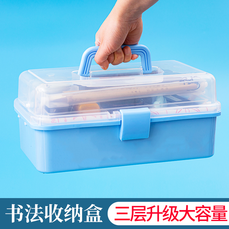 毛笔收纳盒三层收纳加厚便携手提