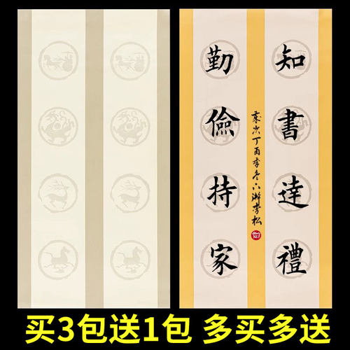 蜡染半生熟瓦当宣纸书法作品纸