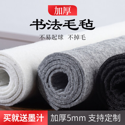 御宝阁加厚毛毡垫羊毛书画初学者写毛笔字垫的毛毡毯纸画毡毡布毡子灰色书法用品专用布毡宣纸国画垫布小桌布