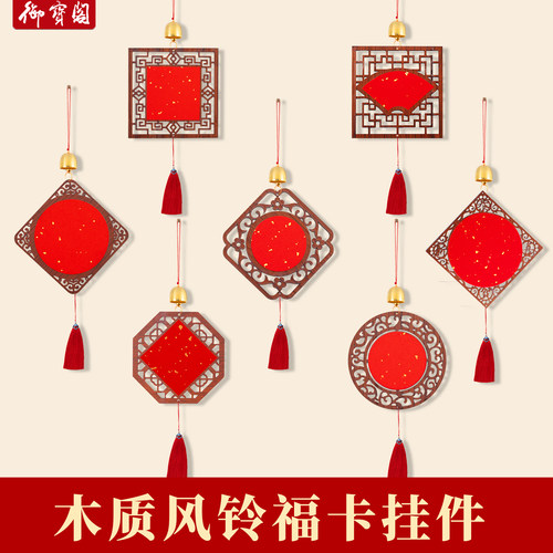 万年红洒金迷你木质福字斗方宣纸福卡挂件2026年马年新款硬卡书法专用空白手写自写春联对联作品过年礼物装饰