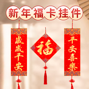 四言吉语福卡挂件加厚万年红手写福字卡纸宫廷斗方硬卡红纸洒金卡纸毛笔字书法作品纸蜡染空白春联纸对联挂饰