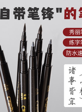 小楷毛笔自带墨水书法专用初学者钢笔式毛笔兼毫科学软笔小学生国画软毛软头白描勾线笔小毛笔抄经瘦金体练字