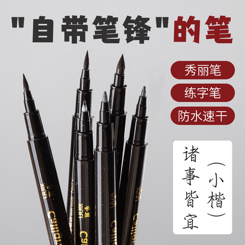 小楷毛笔自带墨水书法专用初学者钢笔式毛笔兼毫科学软笔小学生国画软毛软头白描勾线笔小毛笔抄经瘦金体练字