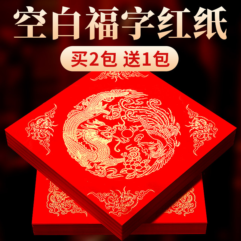 2026����츣��ֽ�հ������¿����ר��ֽ��д��װ��������ֽ��ɫ��д���ں�ֽ�����鷨ë����Ʒд���ֵ���ֽ 4.9Ԫ