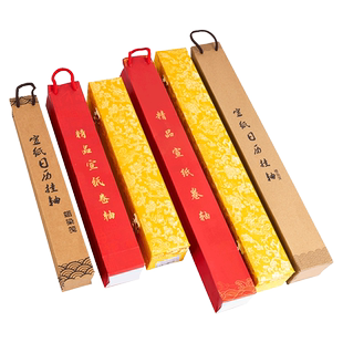 御宝阁空白卷轴画轴挂画挂屏宣纸日历挂轴卷轴收纳包装盒中国风复古日挂历礼袋礼盒黄龙锦盒麻布锦盒送礼收藏