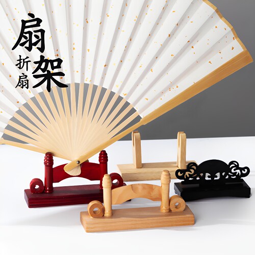 实木楠竹折扇架托陈列架