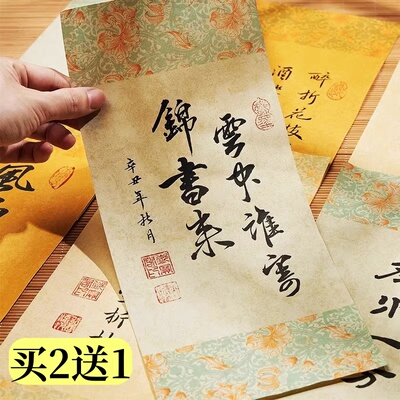 复古中国风半生熟宣纸信笺