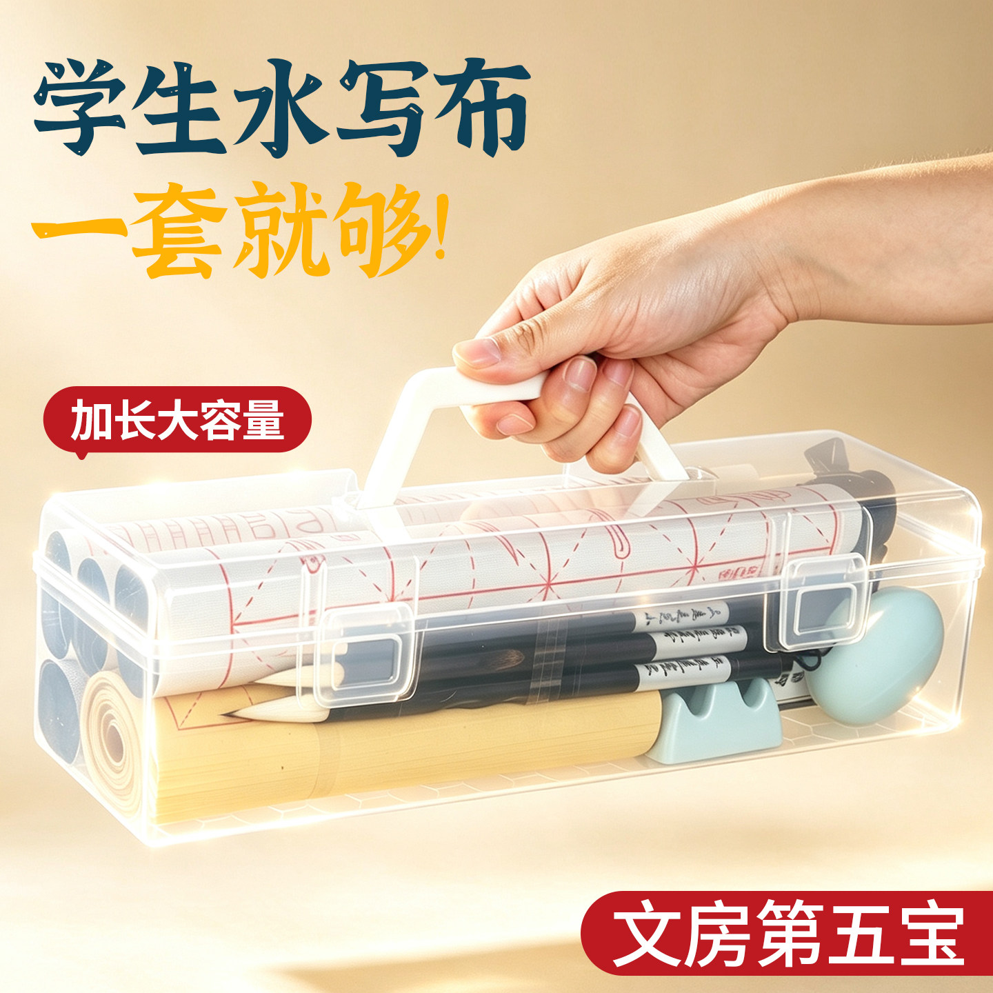 御宝阁毛笔字水写布套装初学者入门书法练字专用小学生三年级米字格临摹字帖高级仿宣空白水洗布文房四宝套装