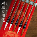写对联专用毛笔书法大号春联斗笔大字提斗写福字斗方大楷狼毫兼毫羊毫大中小高档初学者套装 国画专业级特大号