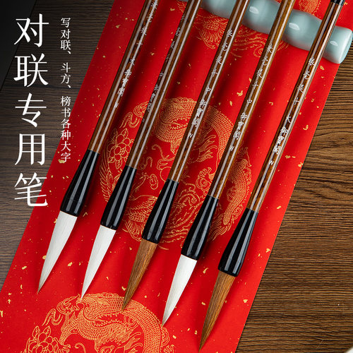 写对联福字斗方专用提斗毛笔