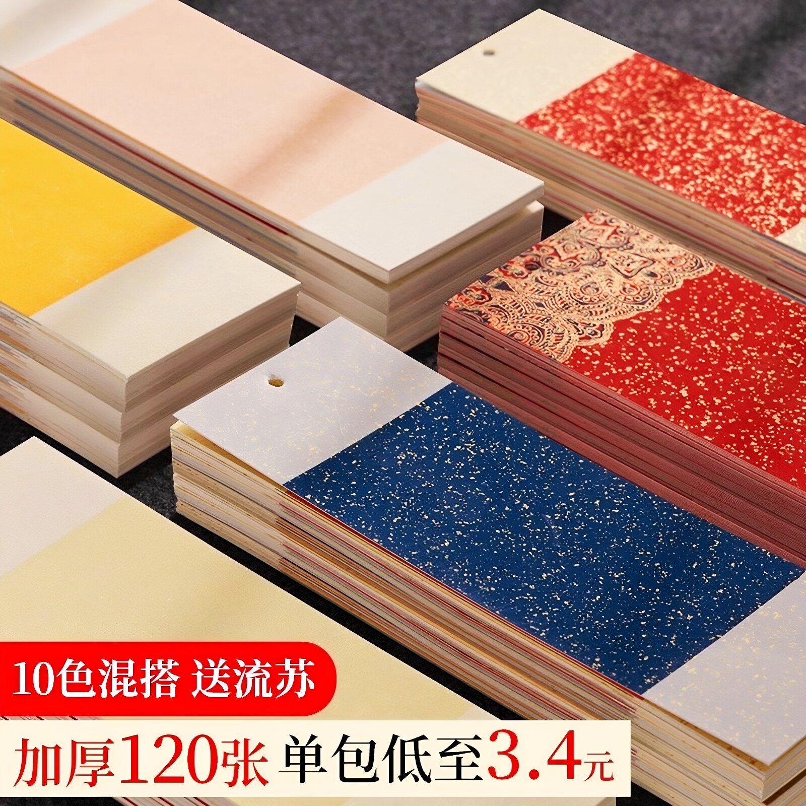 蜡染空白宣纸流苏书签DIY图片
