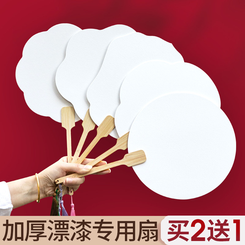 空白非遗漆扇diy制作材料包全套大漆颜料古风小扇子迷你团扇儿童,居家日用,扇子,淘宝优惠券,粉丝福利购,淘宝优惠卷