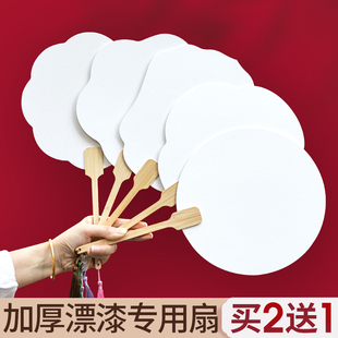 空白非遗漆扇diy制作材料包全套大漆颜料古风小扇子迷你团扇儿童