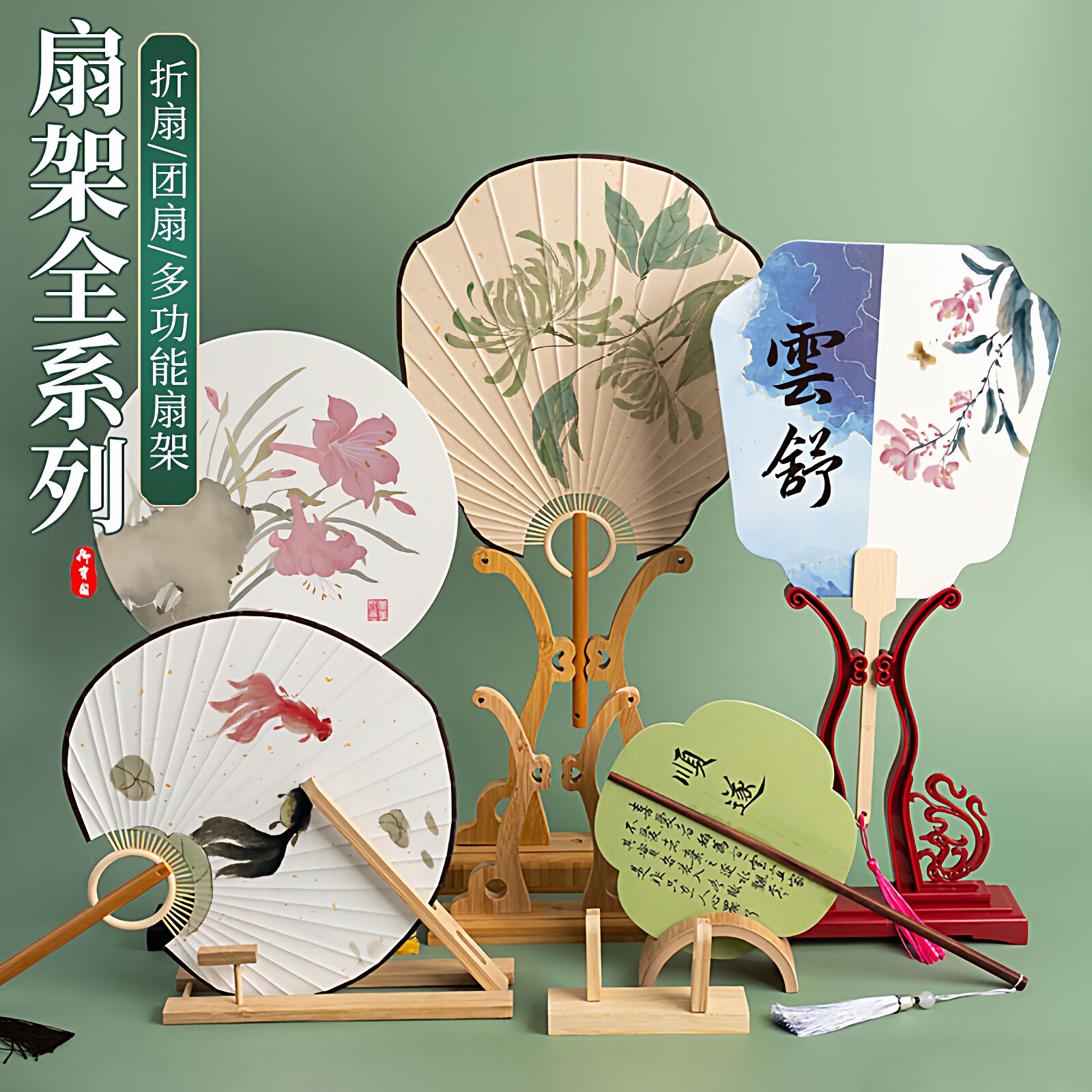 中式扇架实木扇架托团扇底座折扇摆放漆扇展示架三角支架楠竹扇架