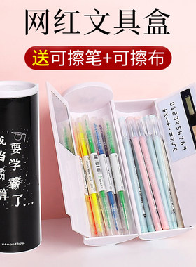 御宝阁抖音流沙网红文具盒可爱