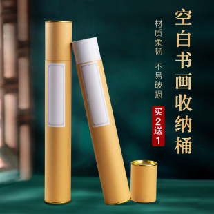 书画收纳筒带盖画卷字画筒装画筒海报宣纸圆柱形筒国画卷轴图纸专用收纳筒牛皮纸圆筒毛笔收纳书法作品收纳盒