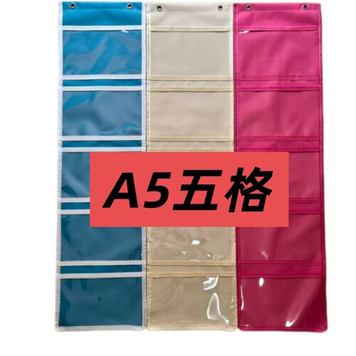 A5幼儿园作品展示挂袋绘画美术画画袋袋透明图书绘本收纳袋墙挂式