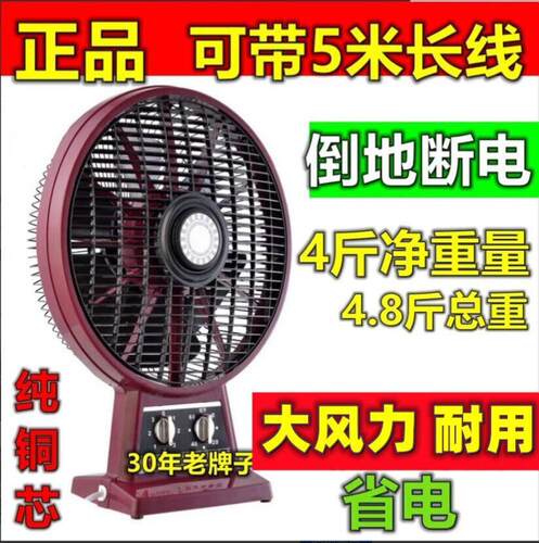 正品老牌万宝风扇电风扇裕华鸿运扇床扇台扇KYT-25老款大风台式