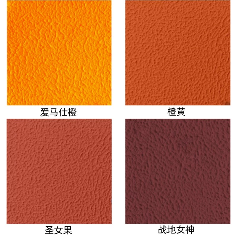 内外墙爱马是橙弹性艺术肌理拉毛漆门头墙面质感漆圣女果战地女神
