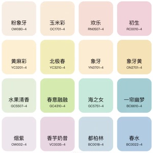 内墙彩色蓝色粉色黄色哑光净味环保水性漆室内马卡龙糖果色乳胶漆