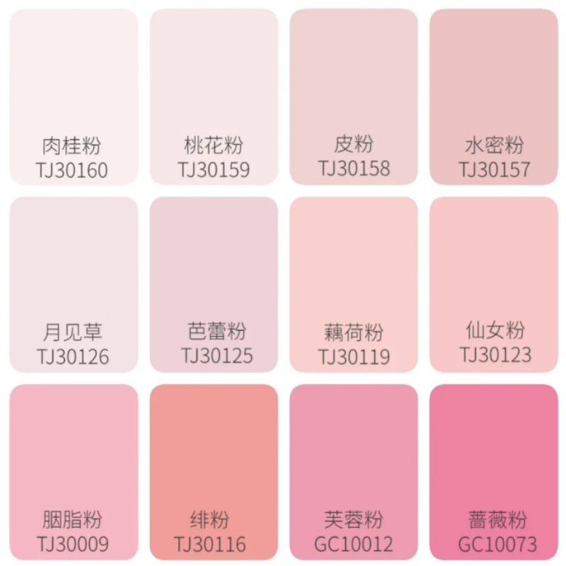 室内粉色浅粉色墙面漆平面哑光净味乳胶漆水性涂料背景色暖色面漆