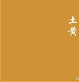 土黄色寺庙黄色外墙防水防晒乳胶漆自刷彩色免调色室外涂料墙面漆