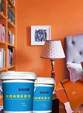 爱马橙色乳胶漆内墙家装背景墙室内水性环保净味面漆自刷墙面漆