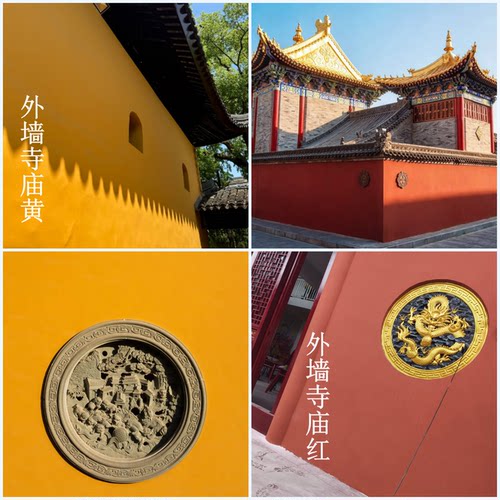 外墙庙宇黄寺庙红防水彩色乳胶漆